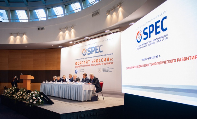 Санкт-Петербургский международный экономический конгресс отметил пятилетие
