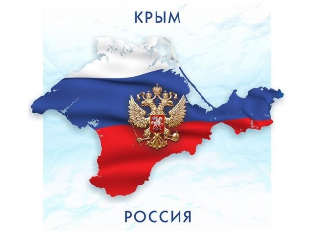 Конференция Крымского отделения ВЭО России
