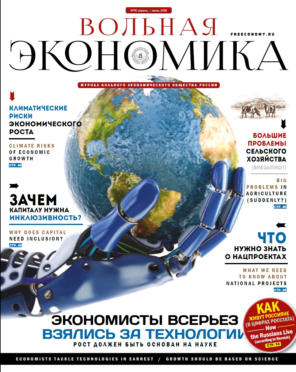 №10 апрель 2019