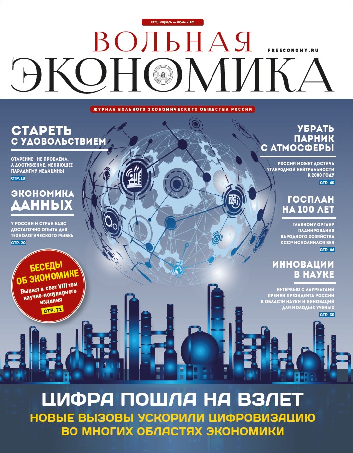 № 18 апрель-июнь 2021