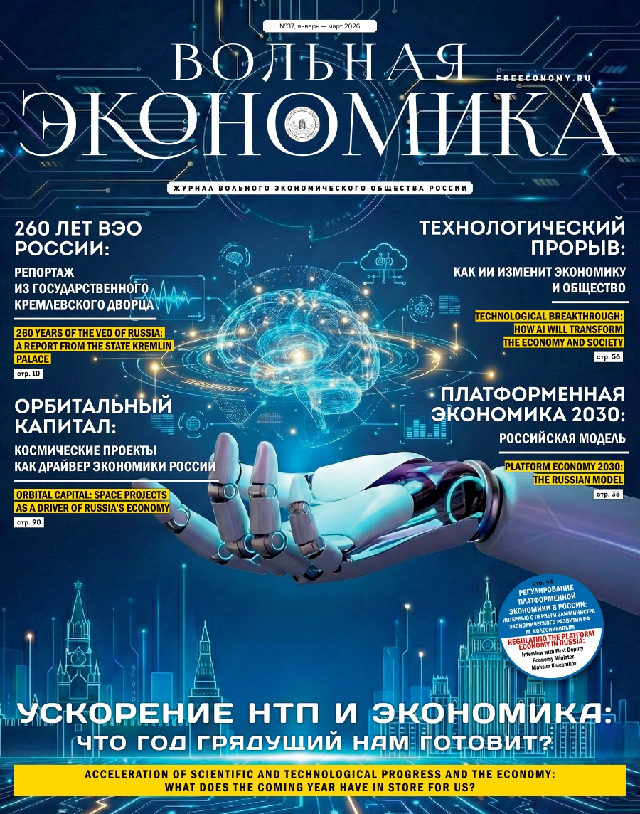 № 37 январь - март 2026