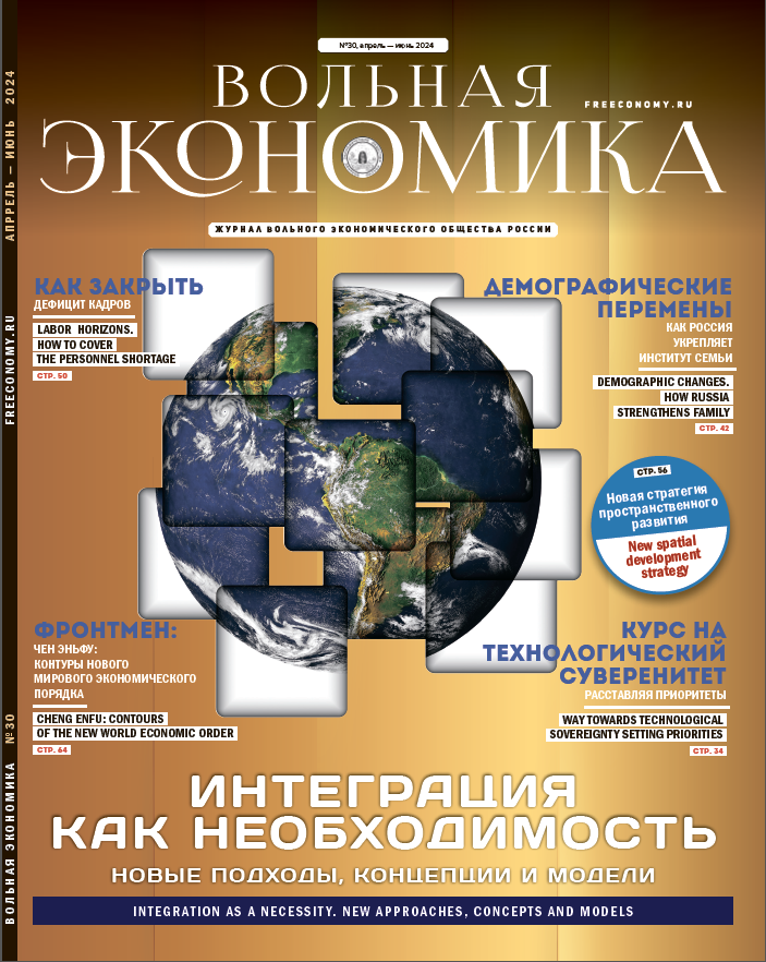 № 30 апрель - июнь 2024