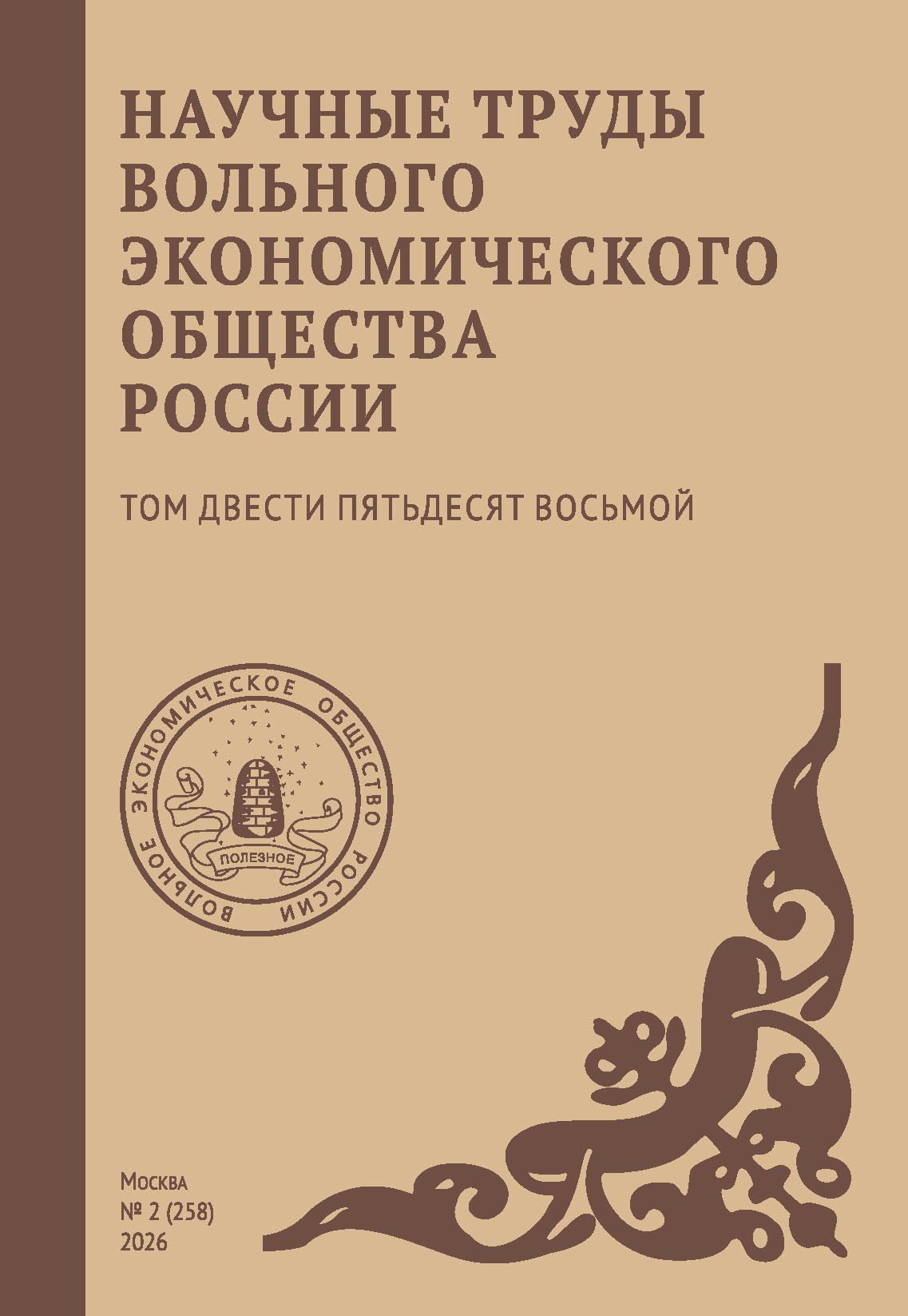 Том 258