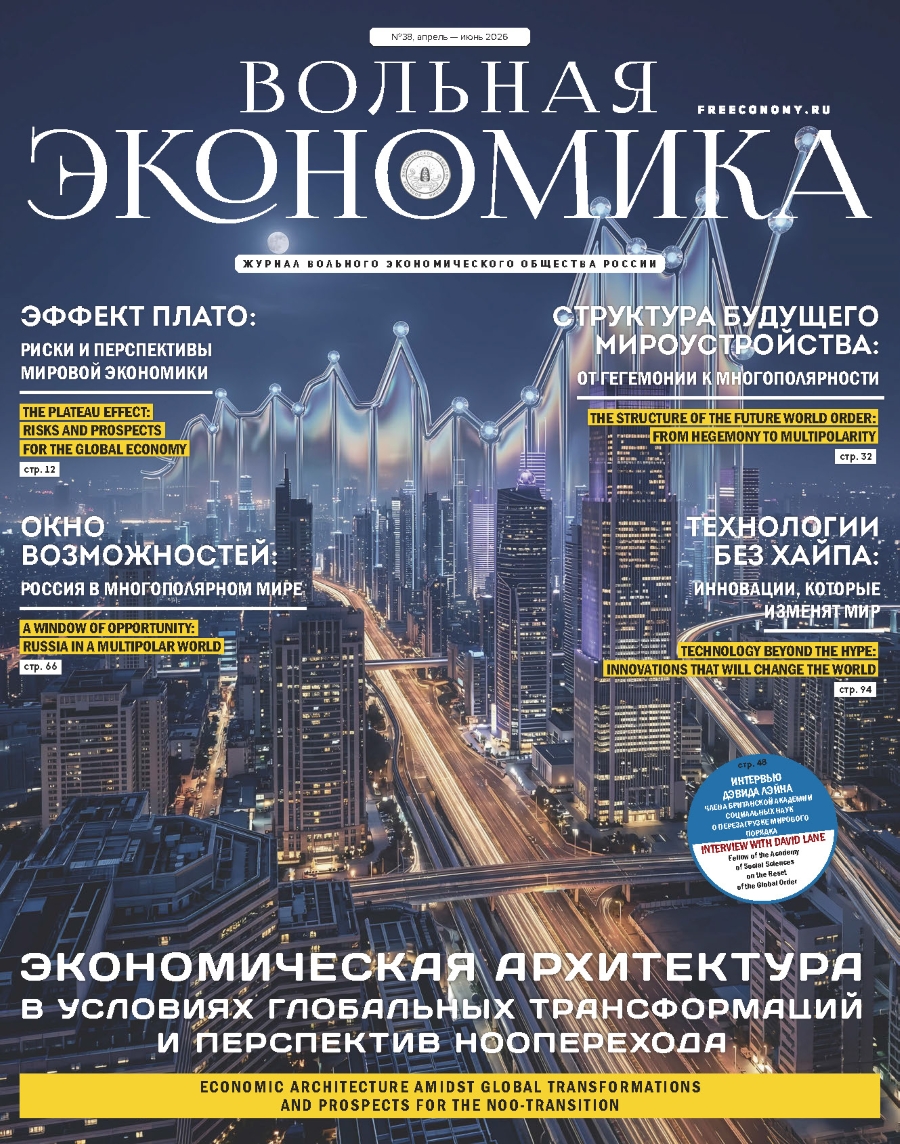 № 38 апрель - июнь 2026