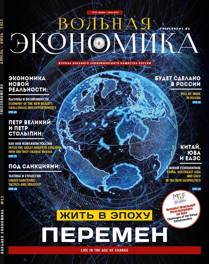 № 22 апрель - июнь 2022