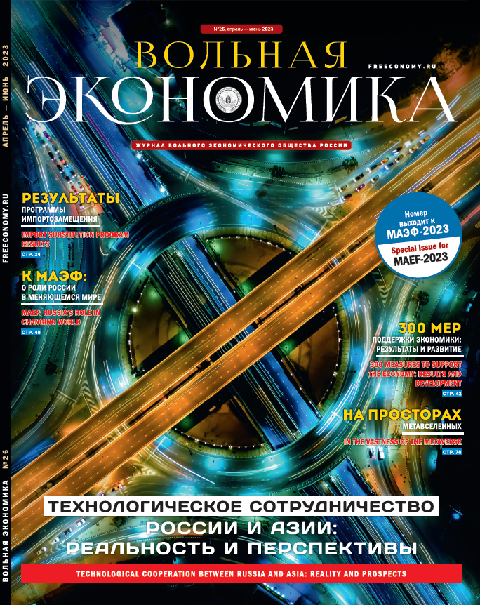 № 26 апрель - июнь 2023