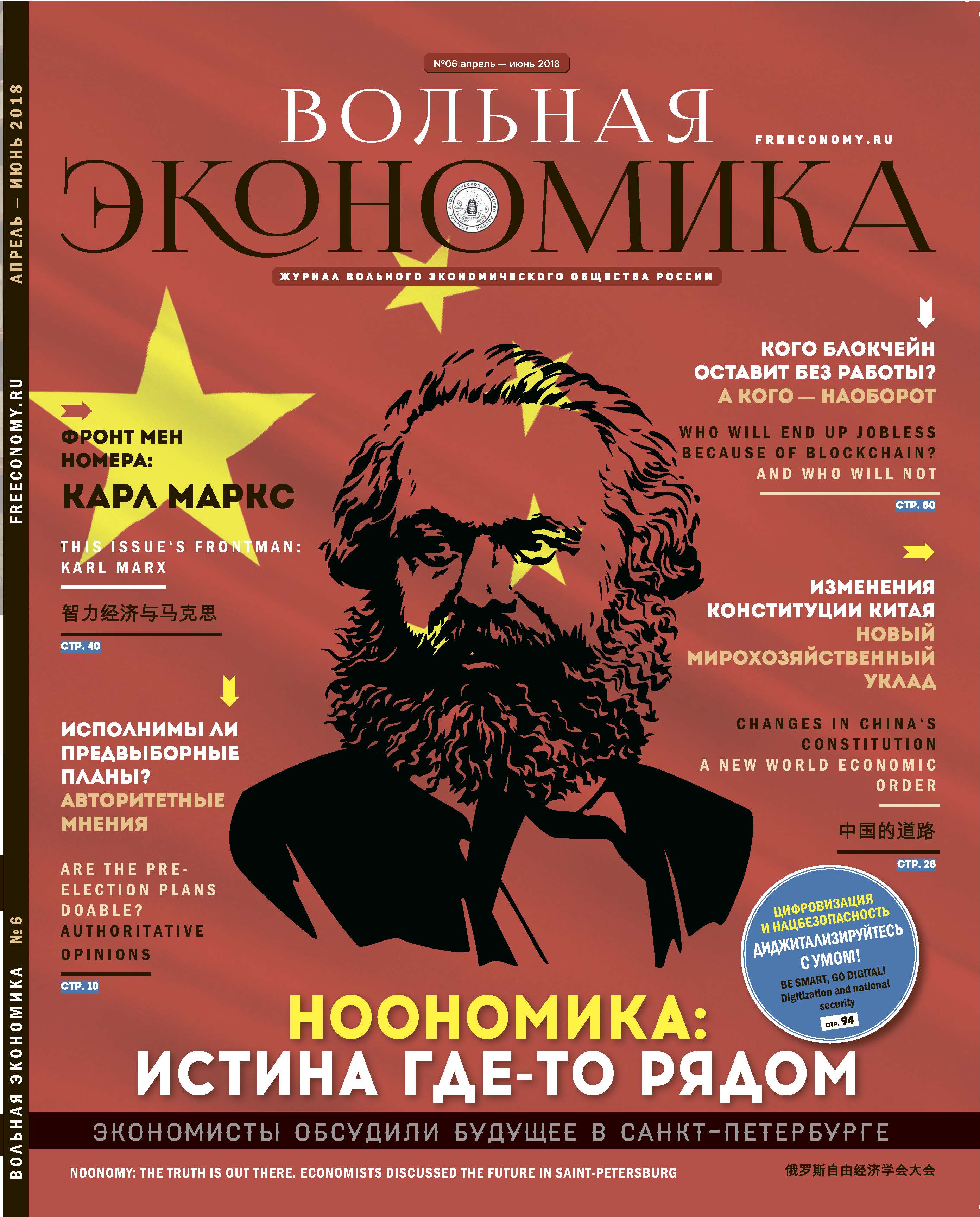 №6 апрель 2018