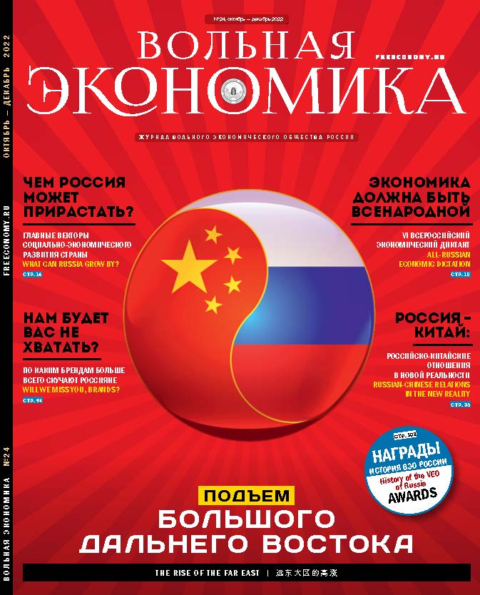 № 24 октябрь - декабрь 2022