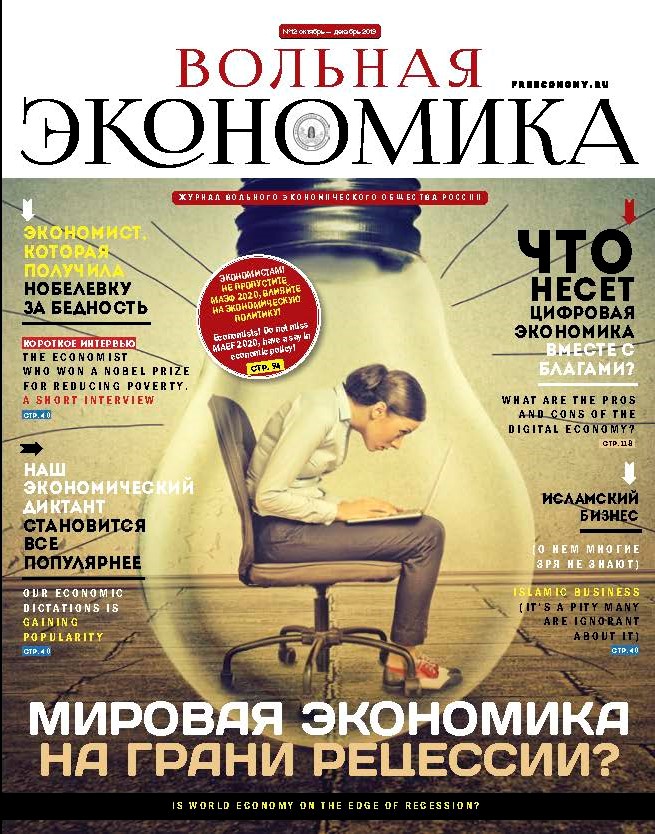 № 12 октябрь 2019