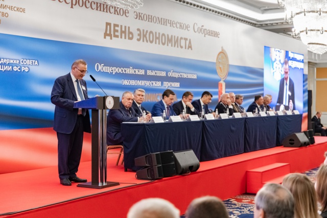 Состоялось Всероссийское экономическое собрание