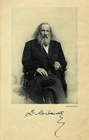 Менделеев Дмитрий Иванович (1834–1907) 